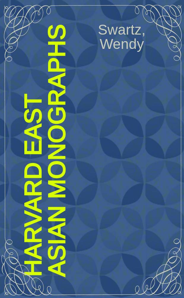 Harvard East Asian monographs : Reading Tao Yuanming = Толкование китайского поэта Тао Юаньмина