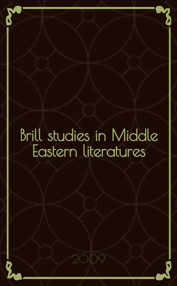 Brill studies in Middle Eastern literatures : supplements to the Journal of Arabic literature. Vol. 33 : Like Joseph in beauty = Равные Иосифу по красоте