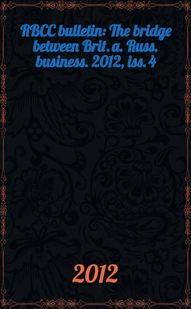 RBCC bulletin : The bridge between Brit. a. Russ. business. 2012, iss. 4