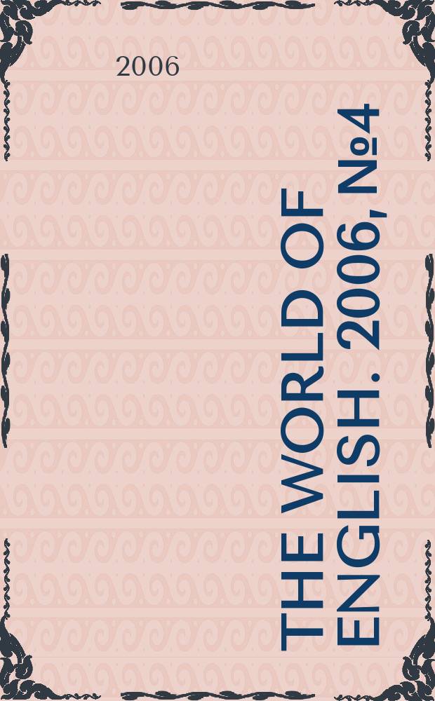 The world of English. 2006, № 4