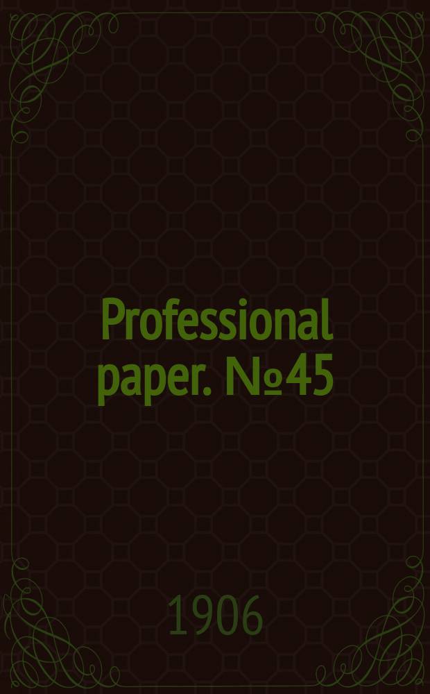 Professional paper. №45