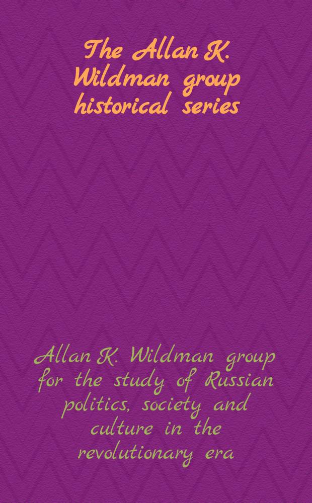 The Allan K. Wildman group historical series = Исторические серии