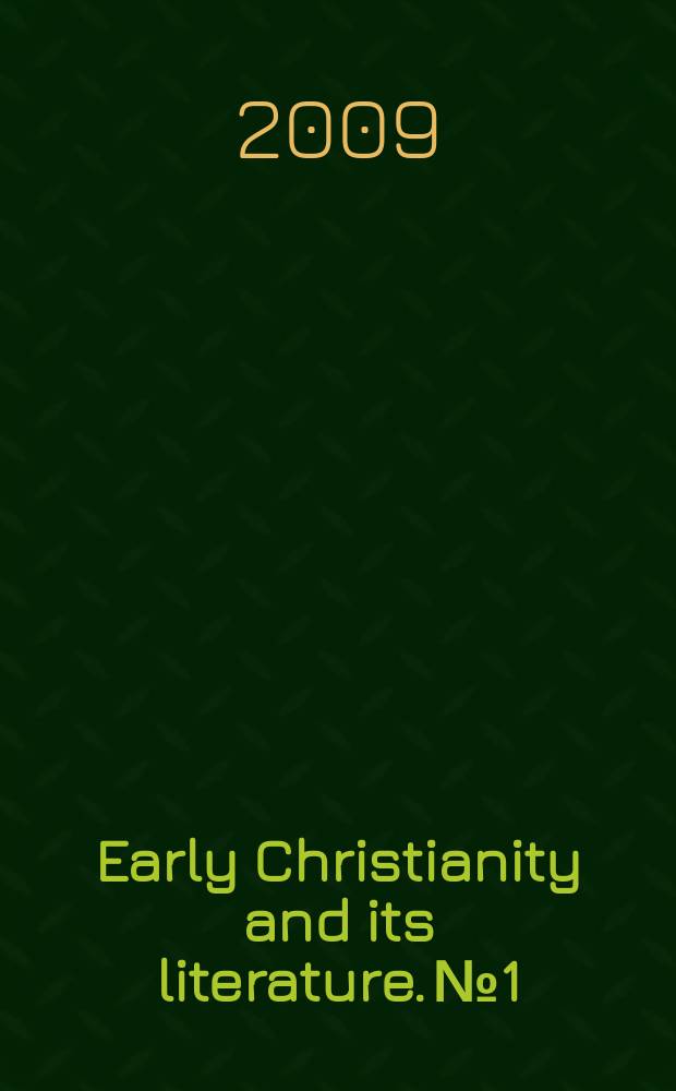 Early Christianity and its literature. № 1 : Rethinking the Gospel sources = Переосмысляя евангельские первоисточники