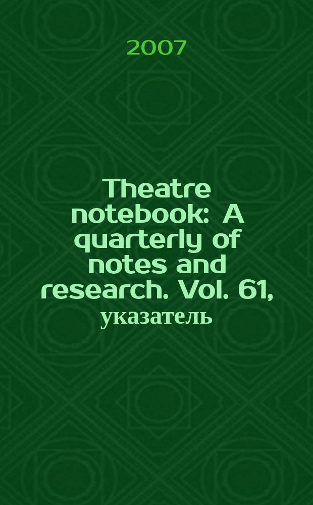 Theatre notebook : A quarterly of notes and research. Vol. 61, указатель