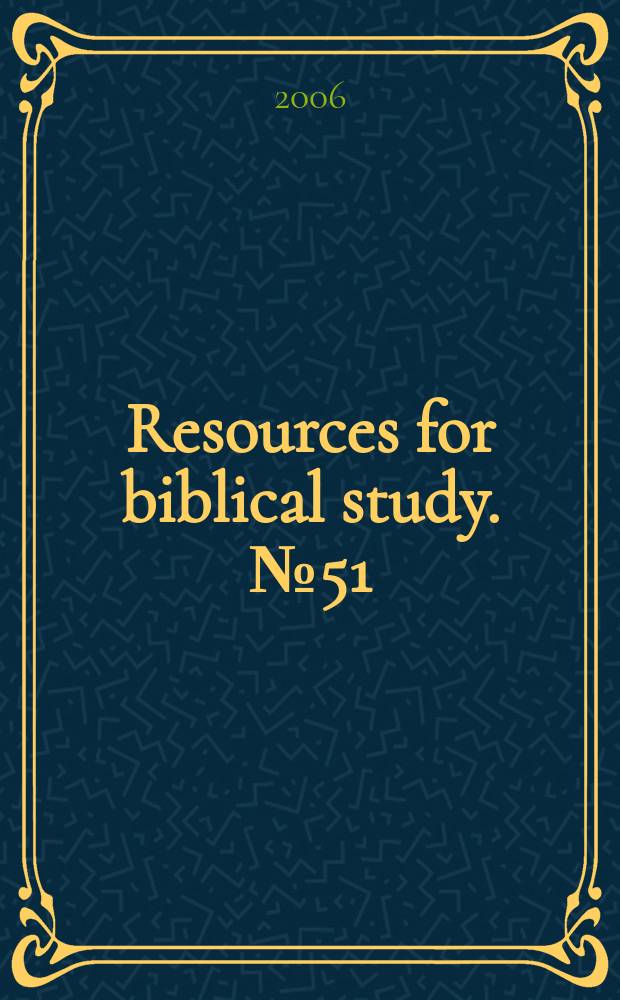 Resources for biblical study. № 51 : The rituals and myths of the feast of the goodly gods of KTU/CAT 1.23 = Ритуалы и мифы о пирах прекрасных богов