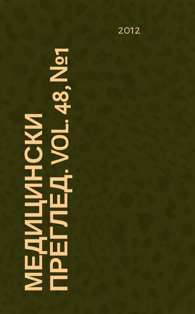 Медицински преглед. Vol. 48, № 1