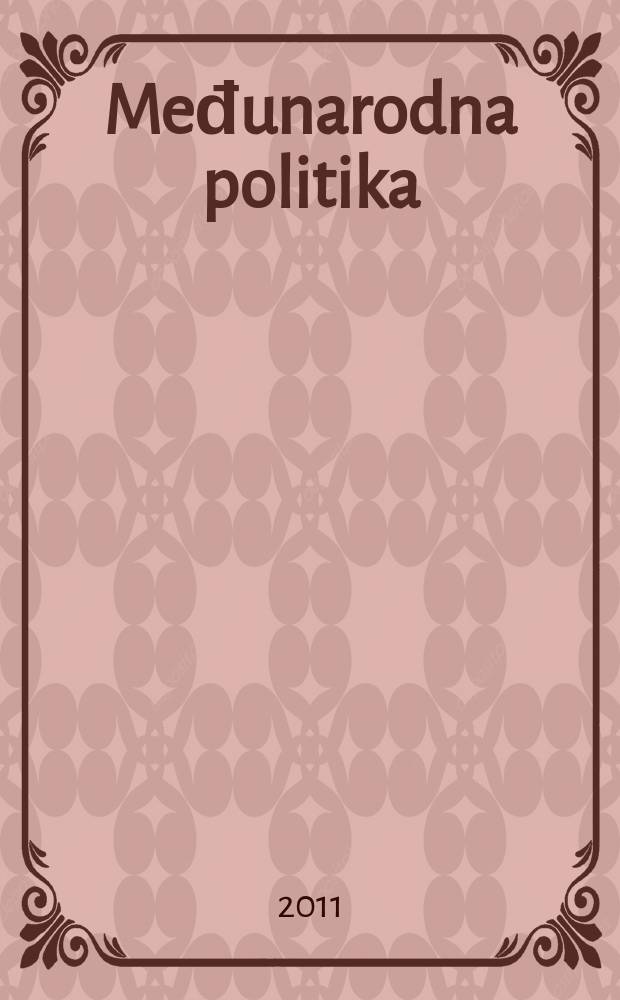 Međunarodna politika : Politika, privreda, pravo, nauka, kultura. G.62 2011, №1142