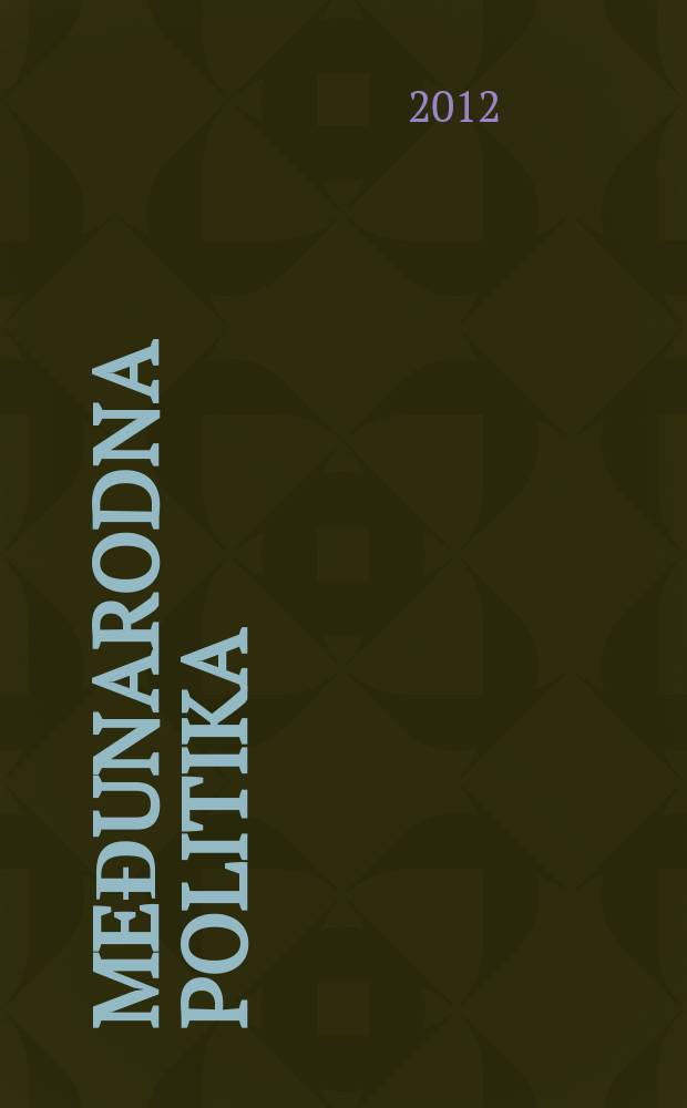 Međunarodna politika : Politika, privreda, pravo, nauka, kultura. G.63 2012, №1145