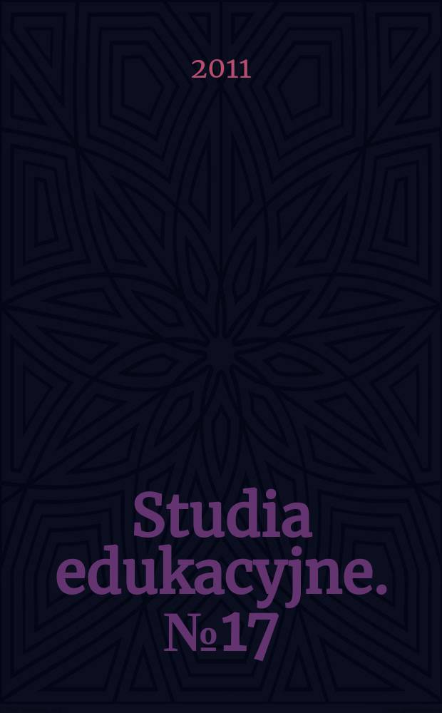 Studia edukacyjne. № 17