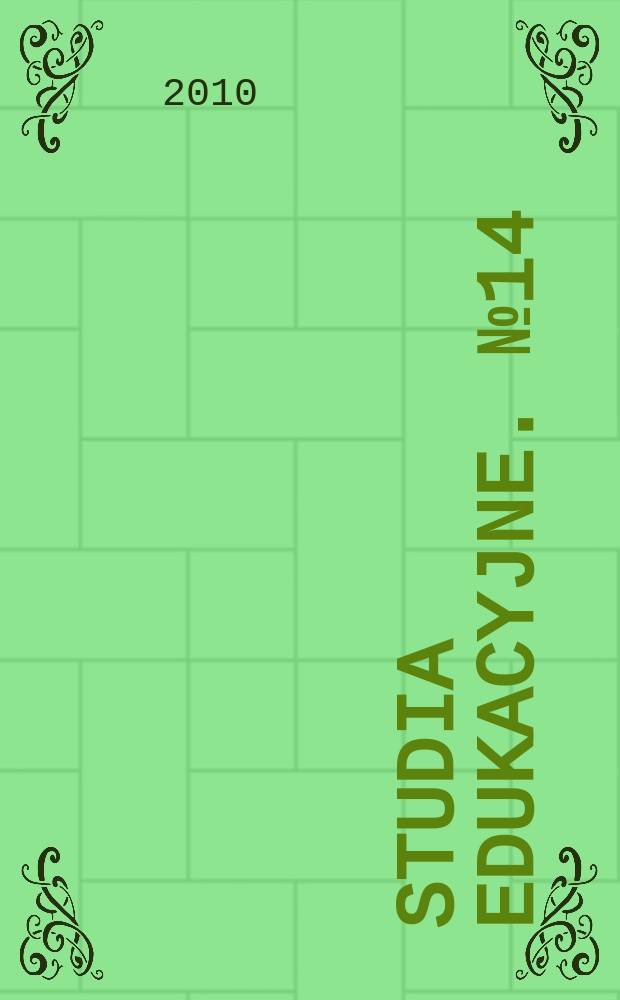 Studia edukacyjne. № 14