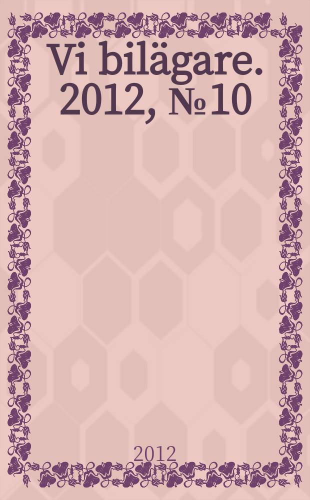 Vi bilägare. 2012, № 10