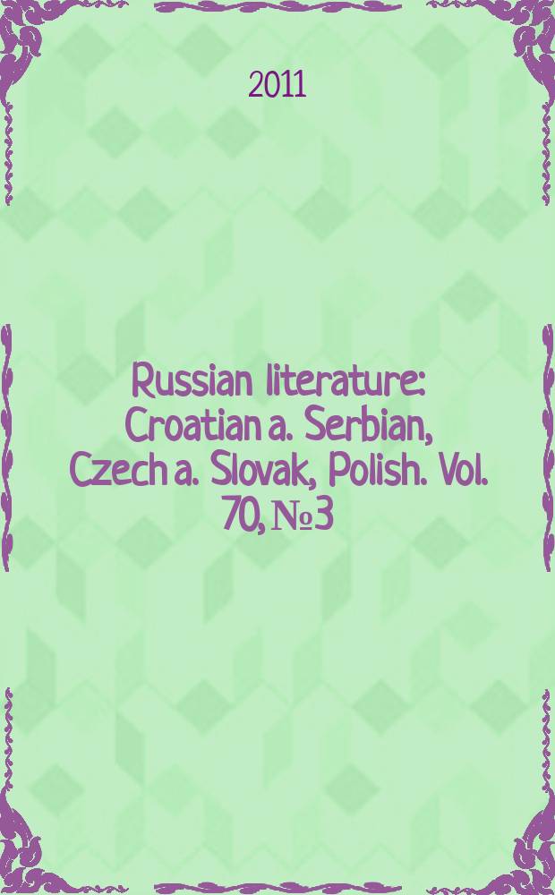 Russian literature : Croatian a. Serbian, Czech a. Slovak, Polish. Vol. 70, № 3