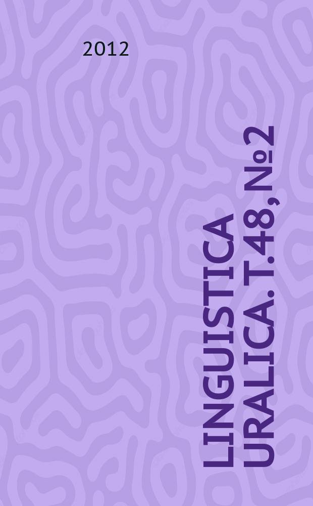 Linguistica Uralica. T.48, № 2