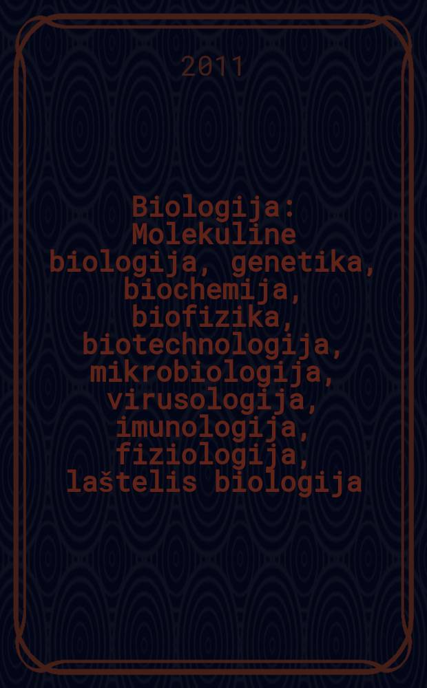 Biologija : Molekuline biologija, genetika, biochemija, biofizika, biotechnologija, mikrobiologija, virusologija, imunologija, fiziologija, laštelis biologija. Vol. 57, № 4