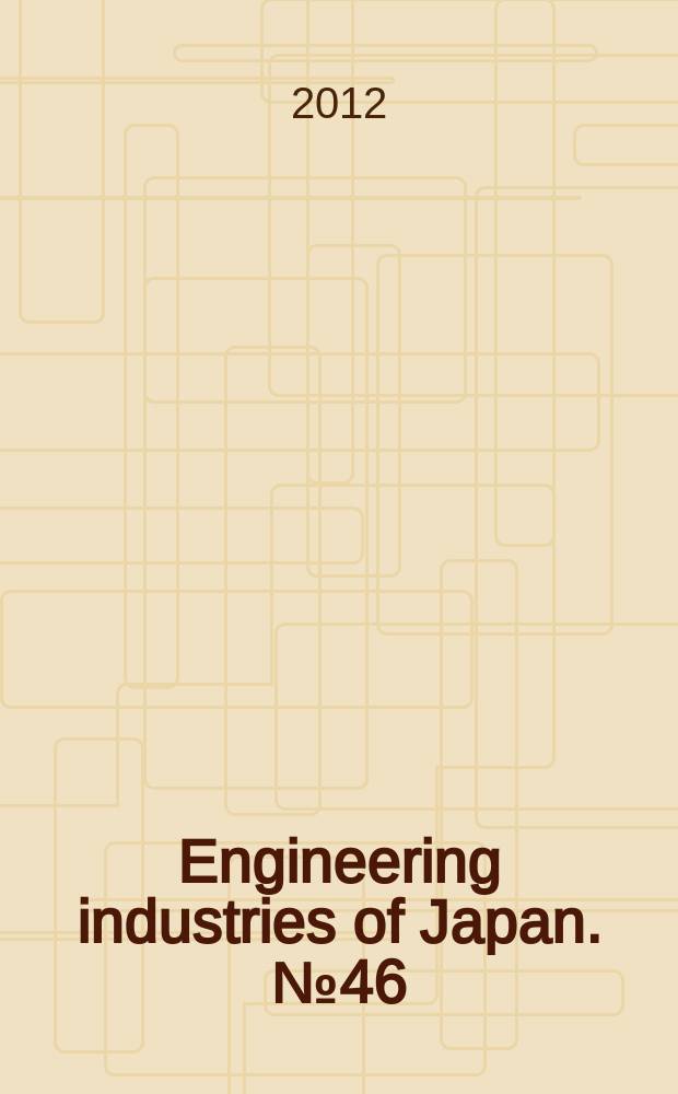 Engineering industries of Japan. № 46 : The manufacturing industry in Japan