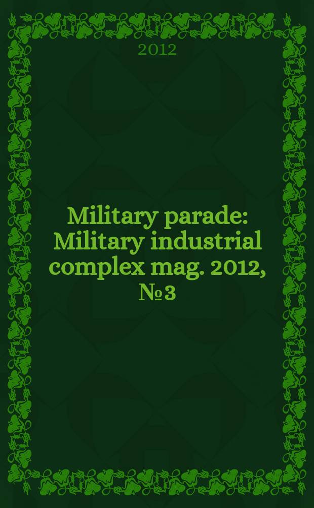 Military parade : Military industrial complex mag. 2012, № 3(111)