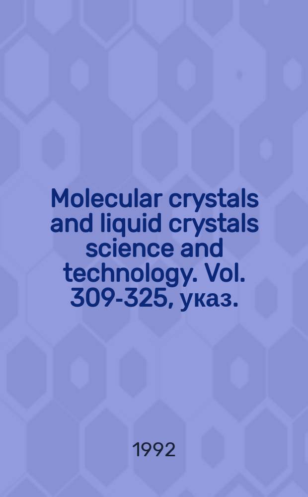 Molecular crystals and liquid crystals science and technology. Vol. 309-325, указ.