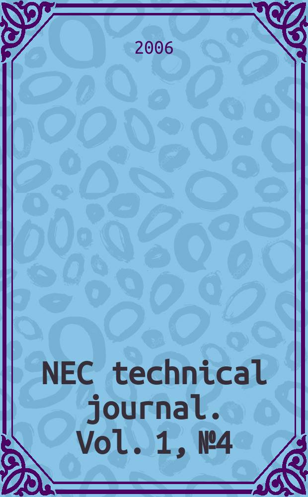 NEC technical journal. Vol. 1, № 4