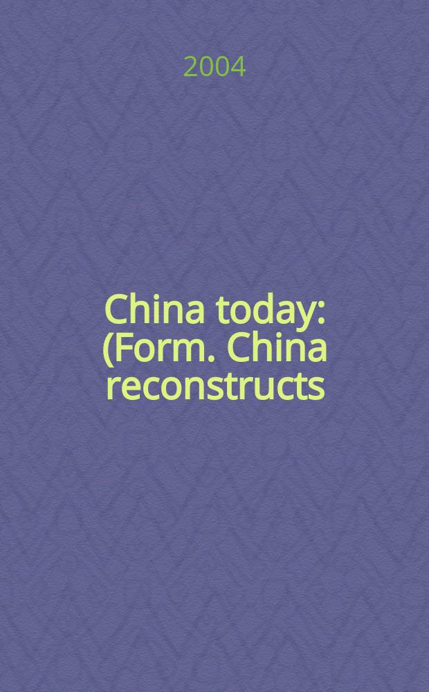 China today : (Form. China reconstructs). Vol.53, №5