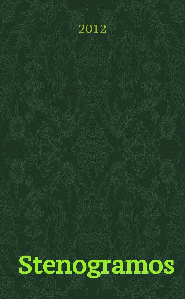 Stenogramos