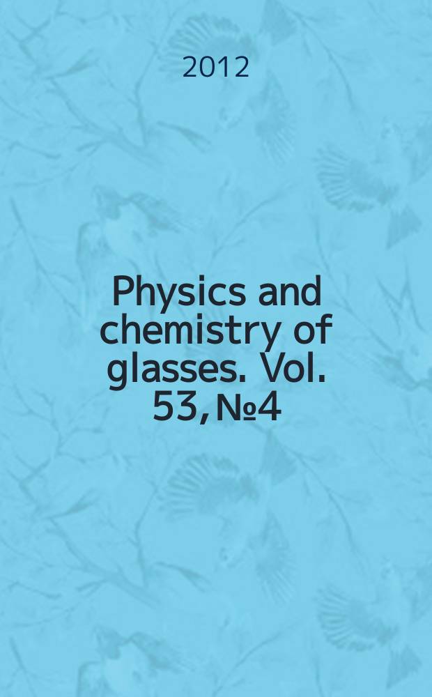 Physics and chemistry of glasses. Vol. 53, № 4