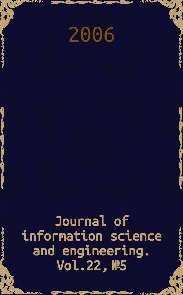 Journal of information science and engineering. Vol.22, №5