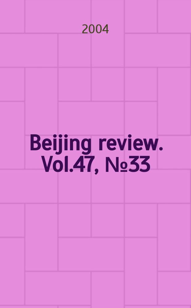 Beijing review. Vol.47, №33
