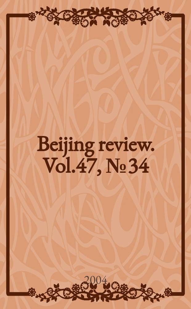 Beijing review. Vol.47, №34