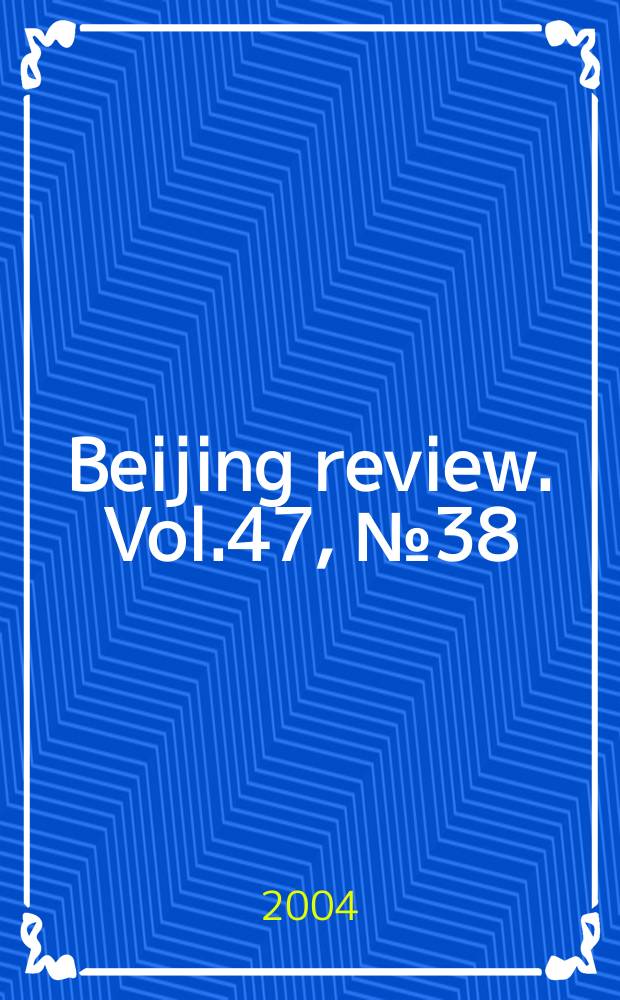 Beijing review. Vol.47, №38