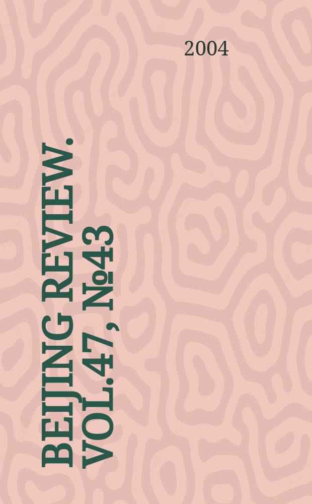 Beijing review. Vol.47, №43