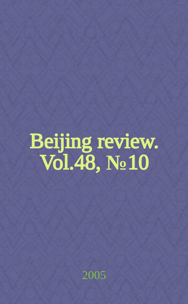 Beijing review. Vol.48, №10