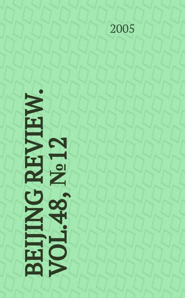 Beijing review. Vol.48, №12