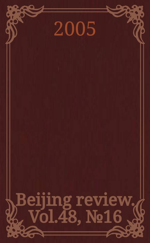 Beijing review. Vol.48, №16