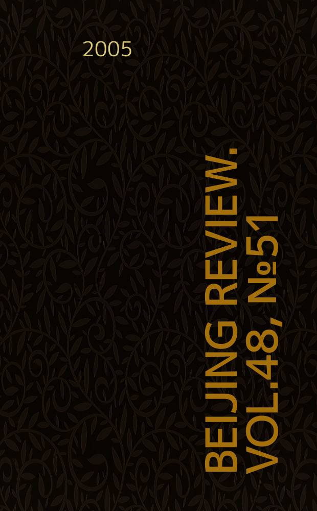 Beijing review. Vol.48, №51