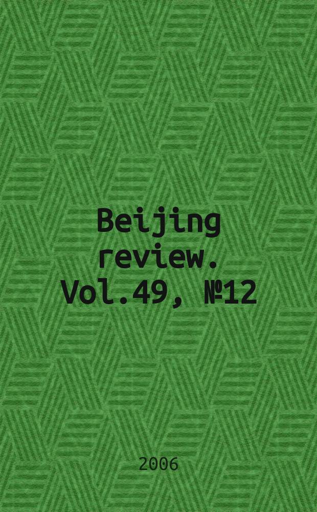 Beijing review. Vol.49, №12