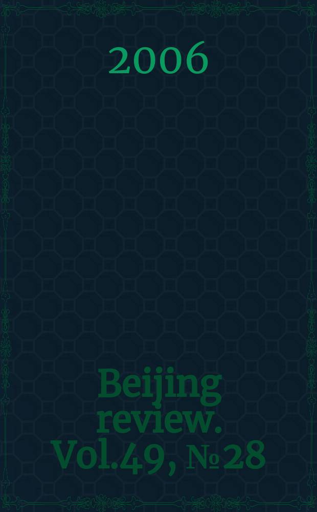 Beijing review. Vol.49, №28