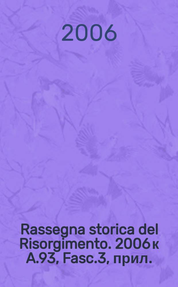 Rassegna storica del Risorgimento. 2006 к A.93, Fasc.3, прил. : Distruzione e conservazione