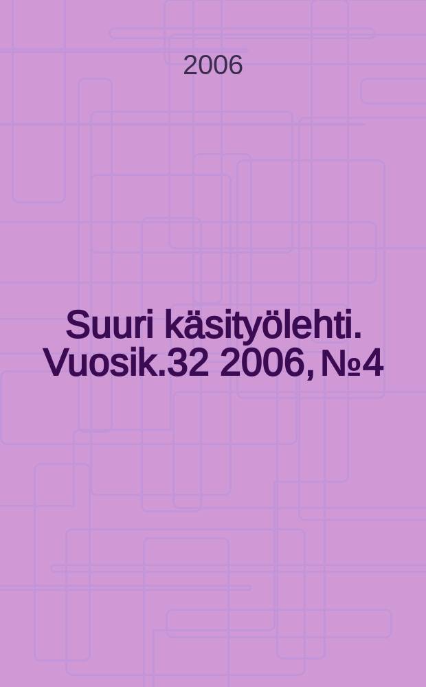 Suuri käsityölehti. Vuosik.32 2006, №4
