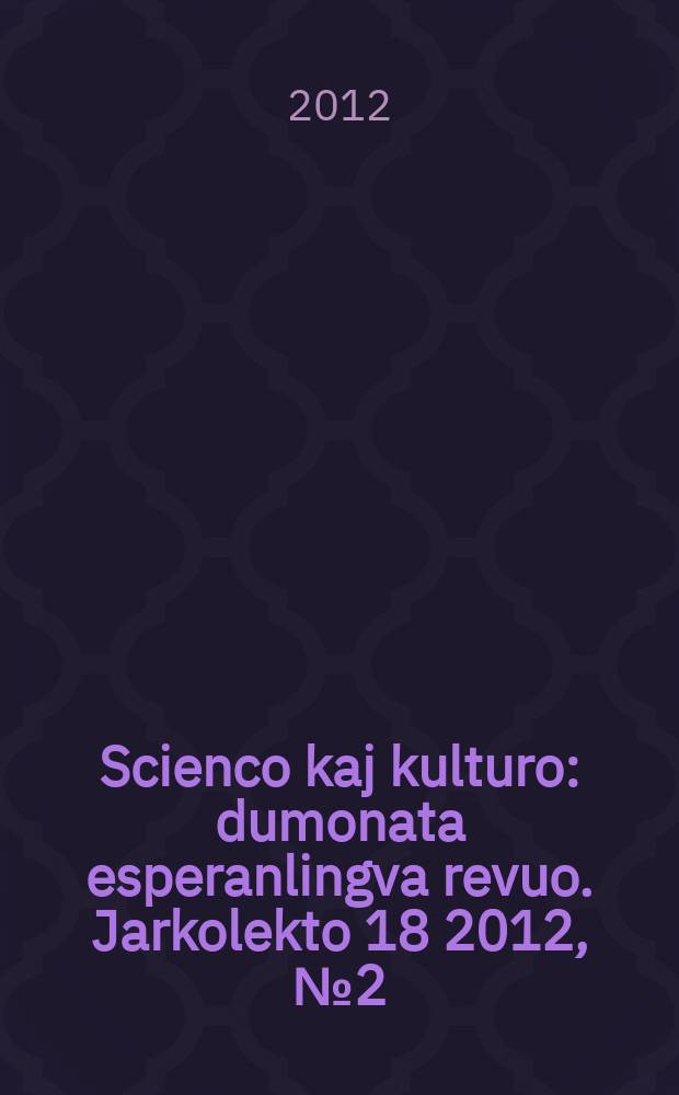 Scienco kaj kulturo : dumonata esperanlingva revuo. Jarkolekto 18 2012, № 2 (100)