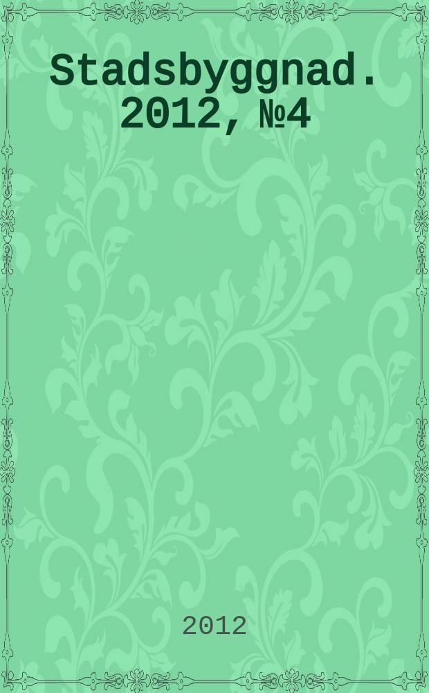 Stadsbyggnad. 2012, № 4
