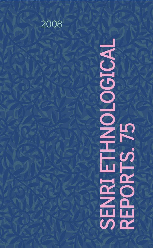 Senri ethnological reports. 75 : Труды о Монголии и для Монголии