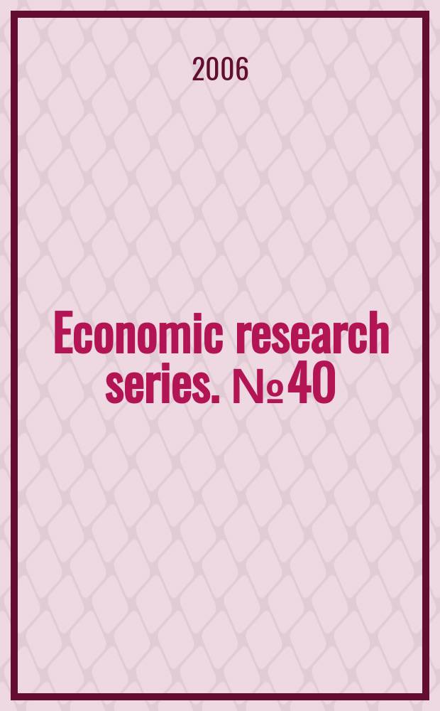 Economic research series. №40 : Economics of intergenerational equity in transition economies