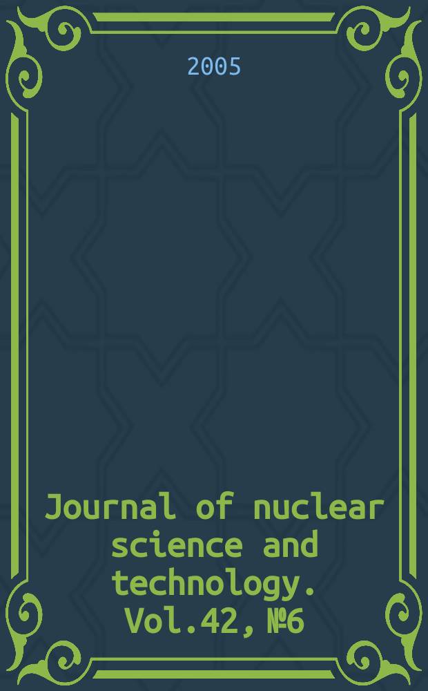 Journal of nuclear science and technology. Vol.42, №6