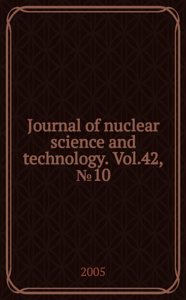Journal of nuclear science and technology. Vol.42, №10