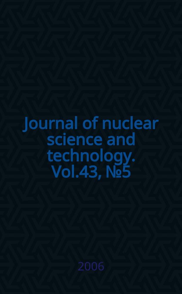 Journal of nuclear science and technology. Vol.43, №5