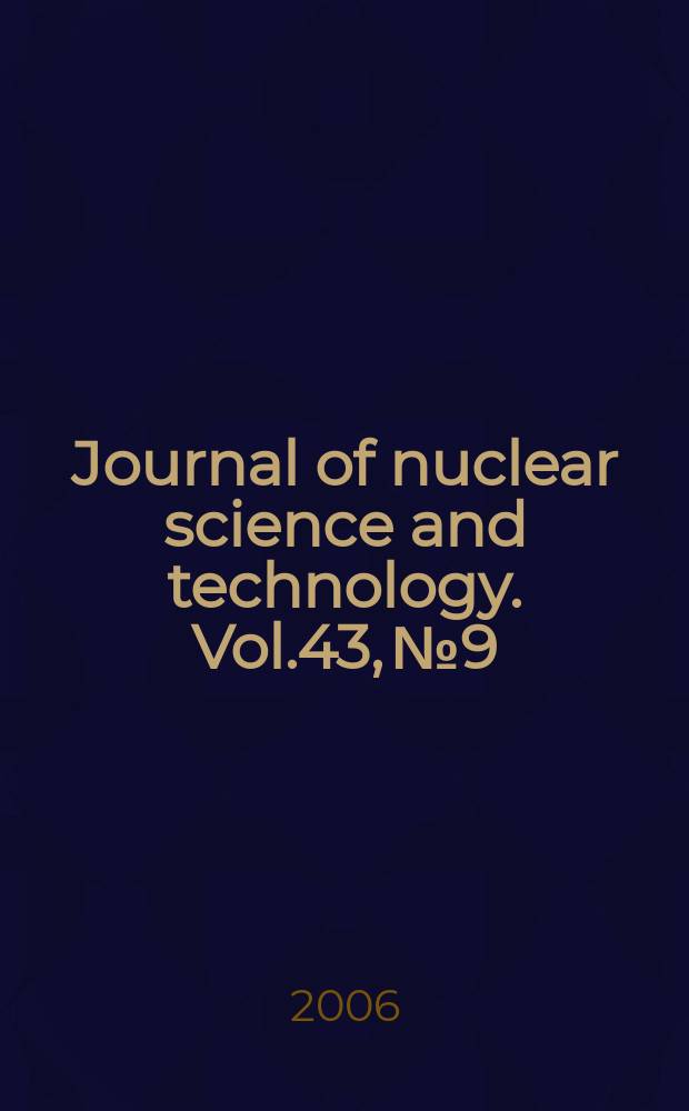 Journal of nuclear science and technology. Vol.43, №9 : 2005 Water reactor fuel performance meeting, October 2-6, 2005 Kyoto, Japan