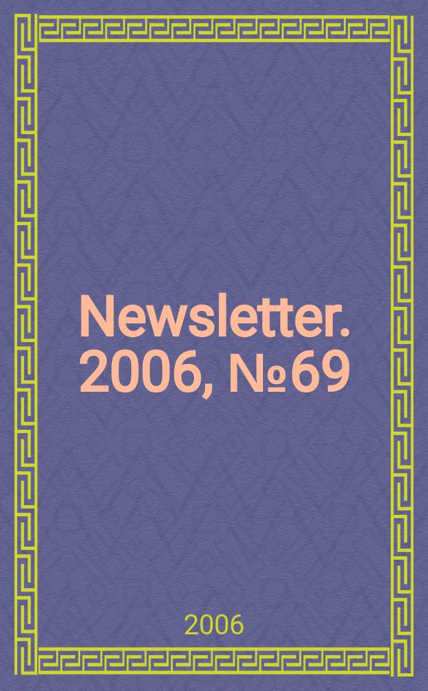 Newsletter. 2006, №69