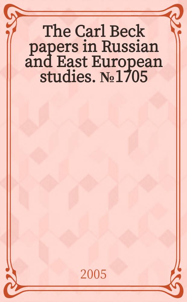 The Carl Beck papers in Russian and East European studies. №1705 : The war schools of Dobrinja...