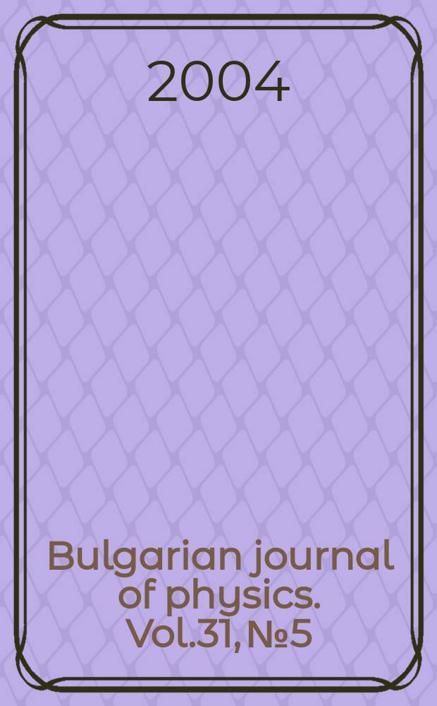 Bulgarian journal of physics. Vol.31, №5/6