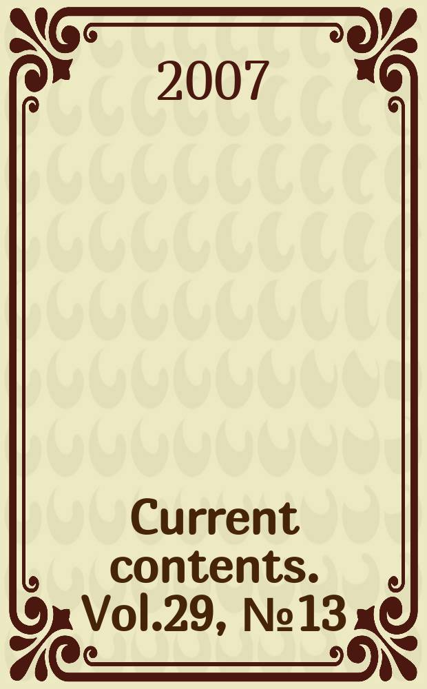Current contents. Vol.29, №13
